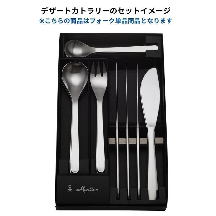 柳宗理 デザートフォーク 17cm ステンレス 4905689000067 おしゃれ