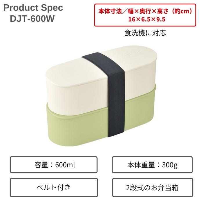 THERMOS（サーモス） 弁当箱 フレッシュ ランチボックス 600ml DJT