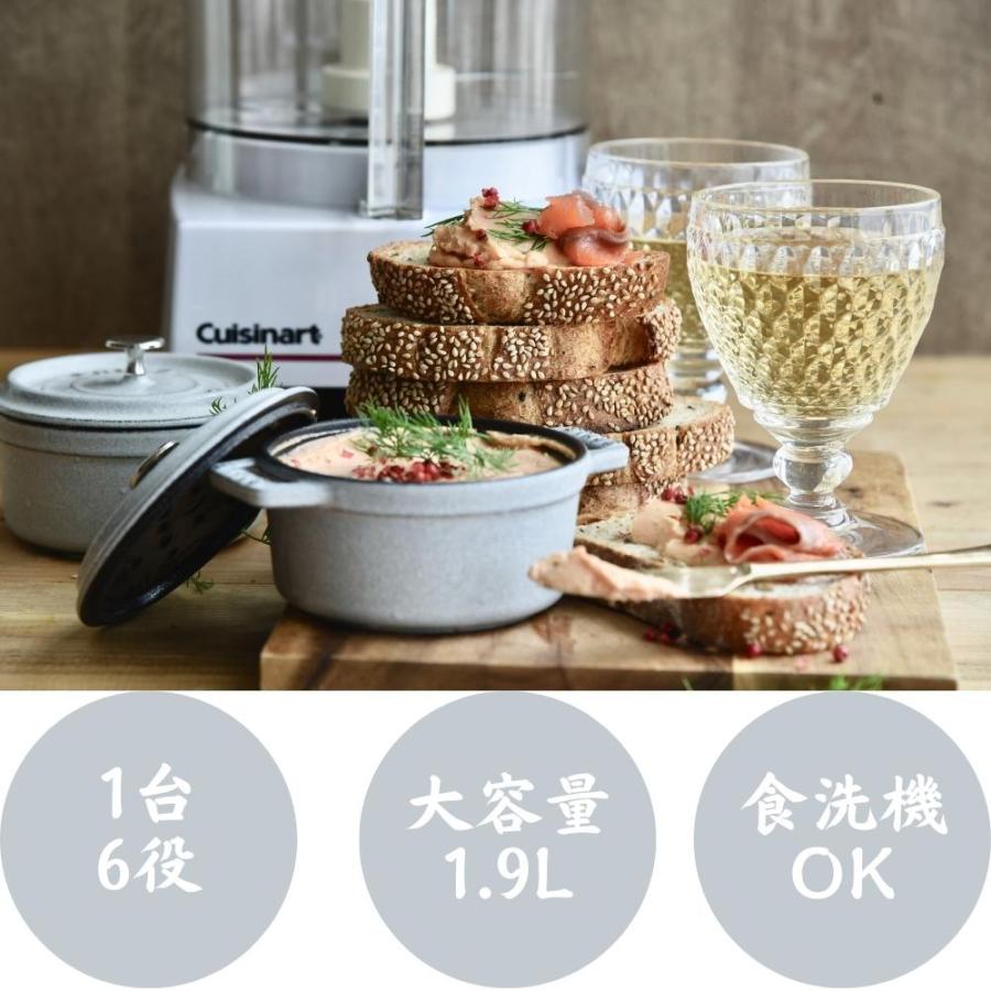 クイジナート フードプロセッサーL ひき肉 みじん切り 洗い クイジナート フードプロセッサーL ひき肉 みじん切り 洗い