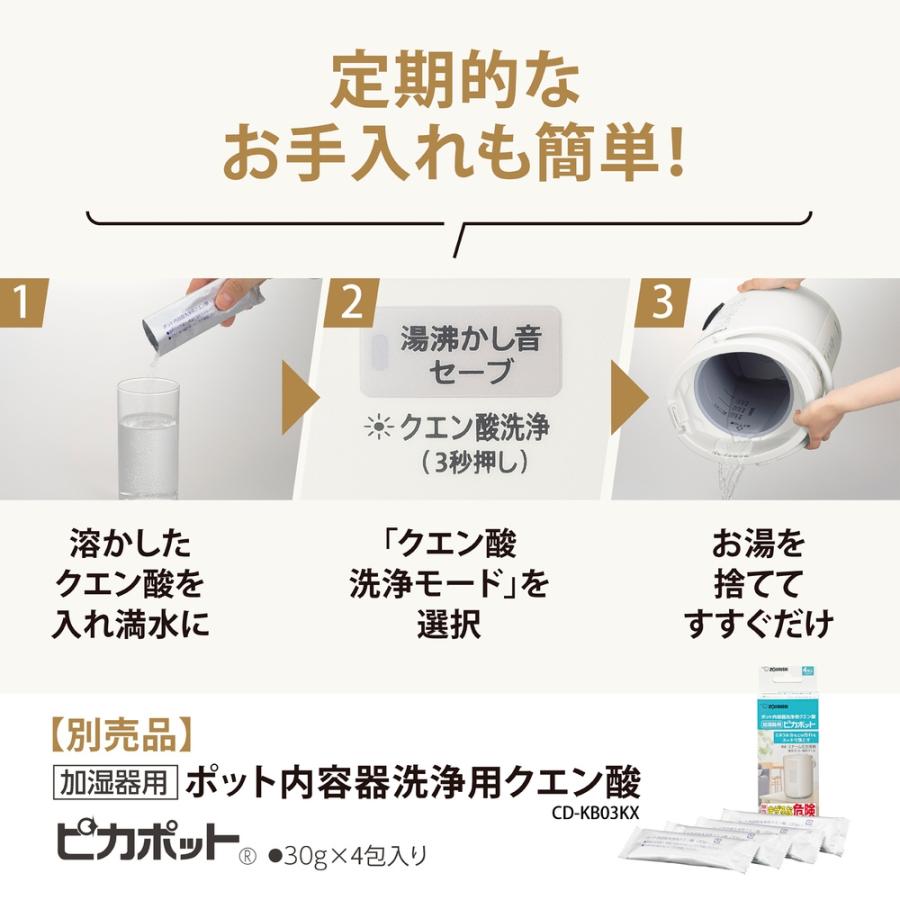 象印（ZOJIRUSHI） 加湿器 スチーム式 2.2L 6畳~10畳 タイマー お
