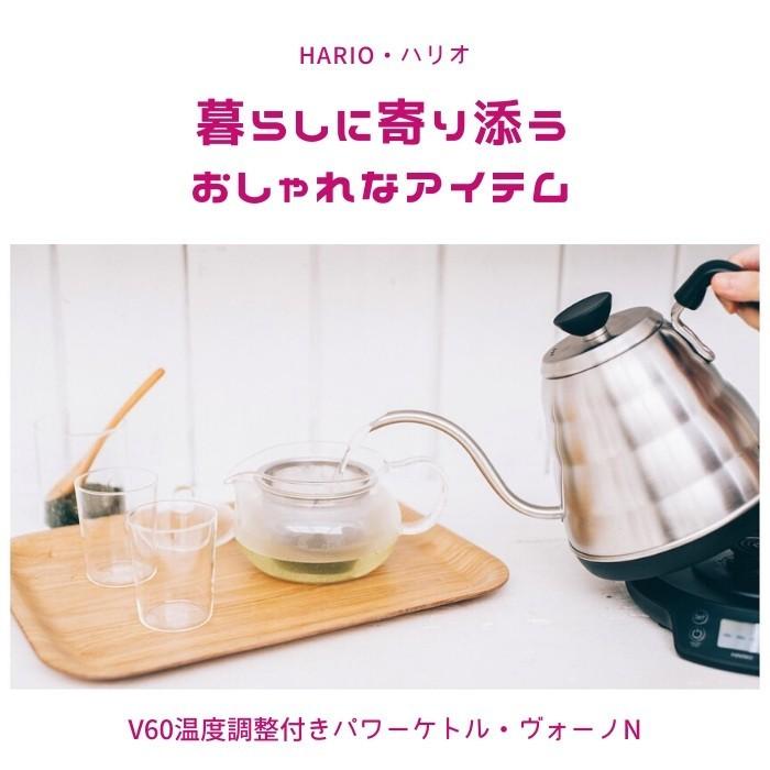V60 温度調整付き パワーケトル・ヴォーノ V60温度調整付きパワーケトル・ヴォーノN-HARIO株式会社