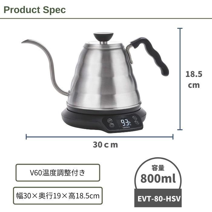 ハリオ　V60 温度調整付き パワーケトル・ヴォーノN EVT-80 HARIO V60温度調整付きパワーケトル・ヴォーノN TOKYO COFFEE Organic