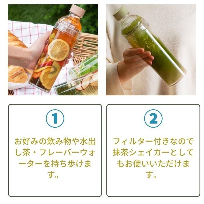 HARIO（ハリオ） 水筒 ポータブルタイプ 水出し茶ボトル 日本製 食洗機