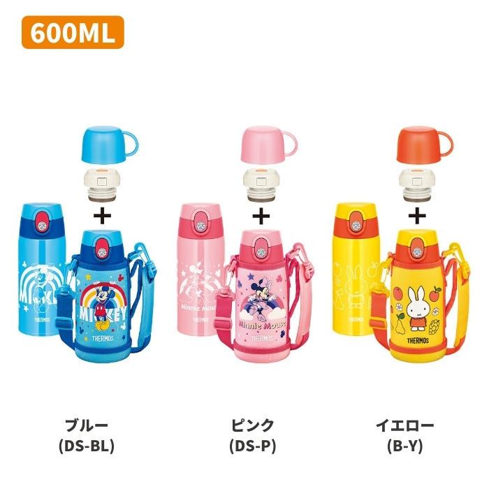 サーモス 2way 水筒 キッズ 子供 おしゃれ 600ml 保温 保冷 ストロー付き コップ付き カバー付き Fjo 600wf ステンレス ディズニー ミッキー ミニー ミッフィー Fja600wf 彩り空間ホームライフ館 通販 Yahoo ショッピング