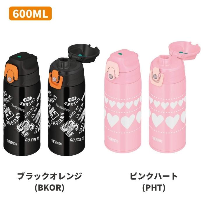 THERMOS（サーモス） 2way 水筒 キッズ 子供 600ml スポーツドリンク