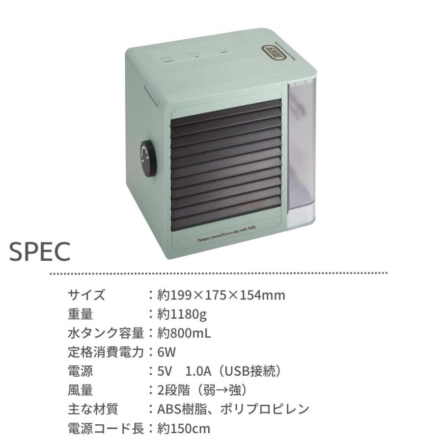 Toffy ラドンナ トフィー パーソナルクーラー FN12 冷風扇 冷風扇風機