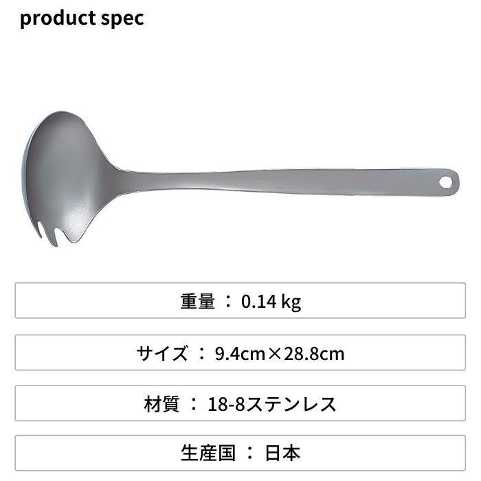 柳宗理 おたま フォーク付き 4905689312061 フォークレードル