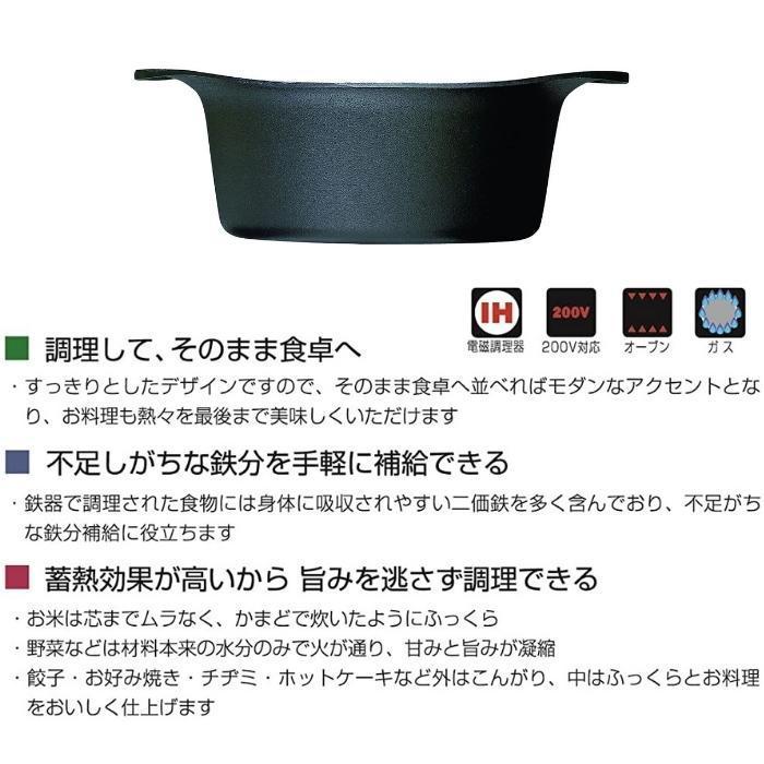 柳宗理 鍋 南部鉄器 深型 4905689312498 22cm 蓋無し キッチン用品 調理器具 ギフト 贈り物 日本製 IH対応｜irodorikukanin｜06