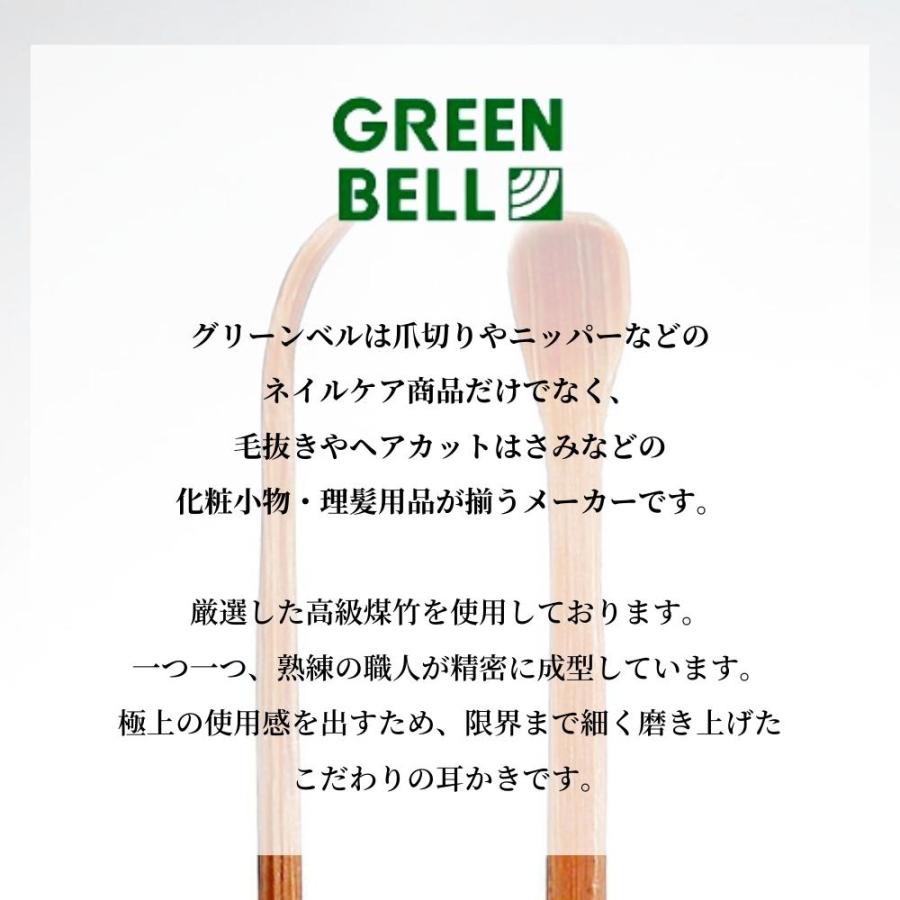 日本製】 GREENBELL 煤竹耳かき 2本組 全長143mm G-2153