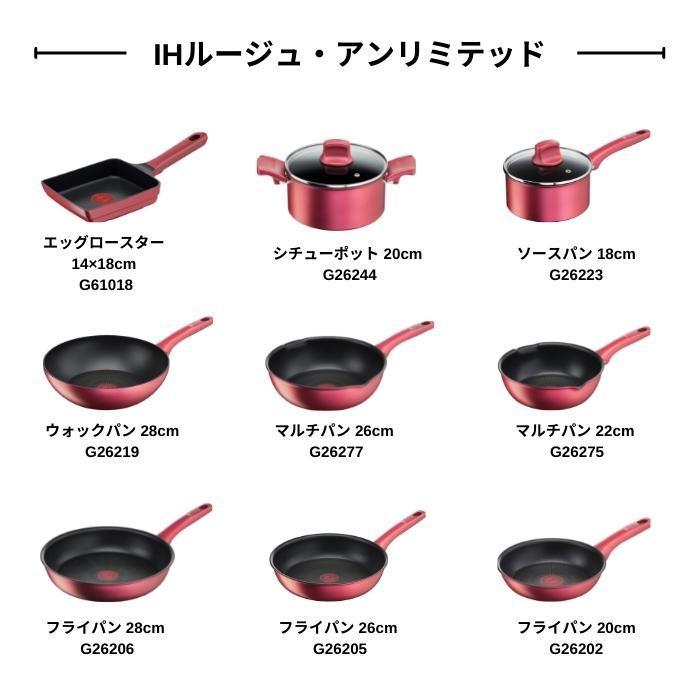 T-fal（ティファール） T-fal IH ルージュ・アンリミテッド エッグ