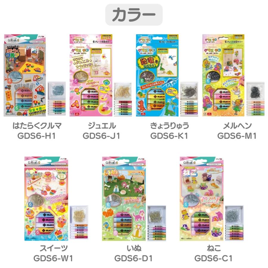 ヤマト（YAMATO） グラデコオーナメントセット GDS6 メール便対応