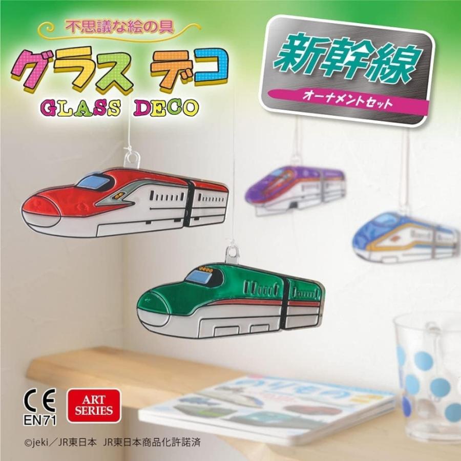 ヤマト（YAMATO） グラデコ オーナメントセット 新幹線 GDS6-S1 メール
