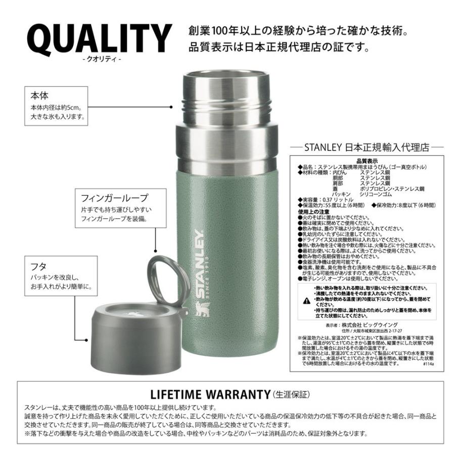 STANLEY（スタンレー） ゴーシリーズ ゴー 真空ボトル 0.37L