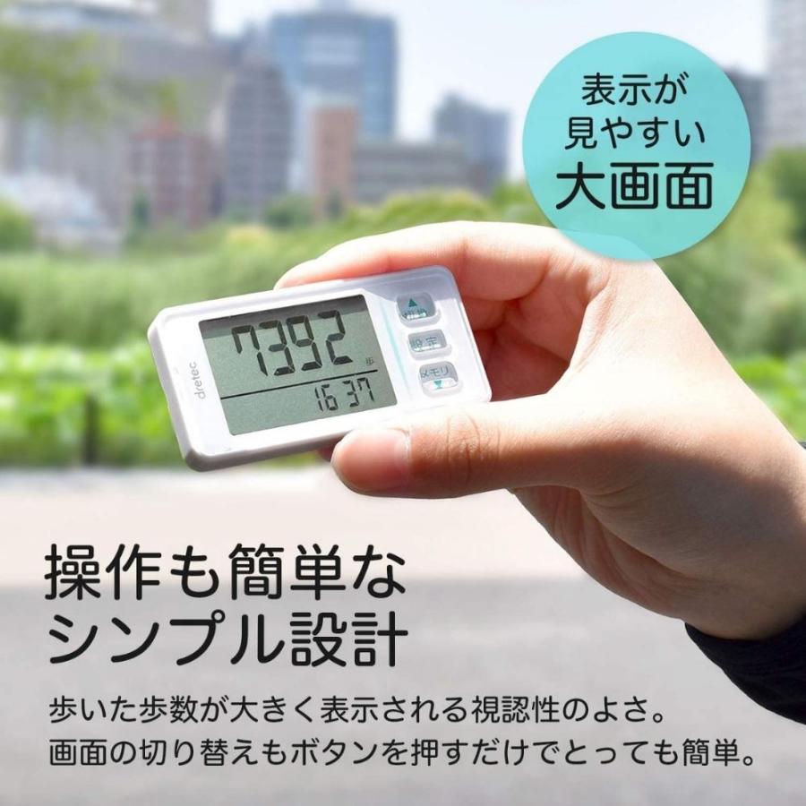 ドリテック 大画面歩数計 H-236 メール便 人気 高齢者 簡単操作 軽い