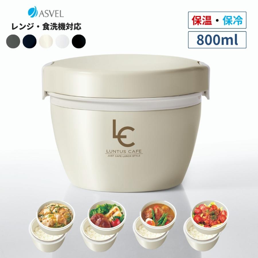 バーベキュー・調理用品 Helle Arv Enamel Cup アスベル（ASVEL） 弁当箱 保温 男性 男子 女子 子供 おしゃれ 大容量