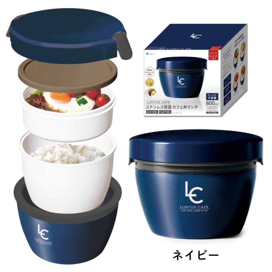 バーベキュー・調理用品 Helle Arv Enamel Cup アスベル（ASVEL） 弁当箱 保温 男性 男子 女子 子供 おしゃれ 大容量