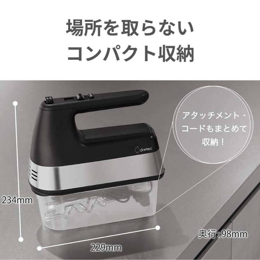 ドリテック ハンドミキサー 二ルド HM-708BK ブラック ホイッパー
