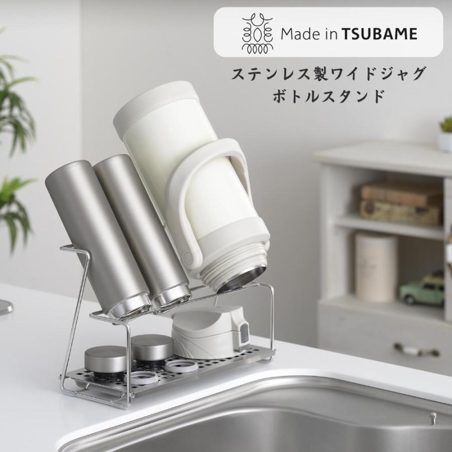ヨシカワ 水切りラック ワイドジャグ ボトル スタンド 燕三条製