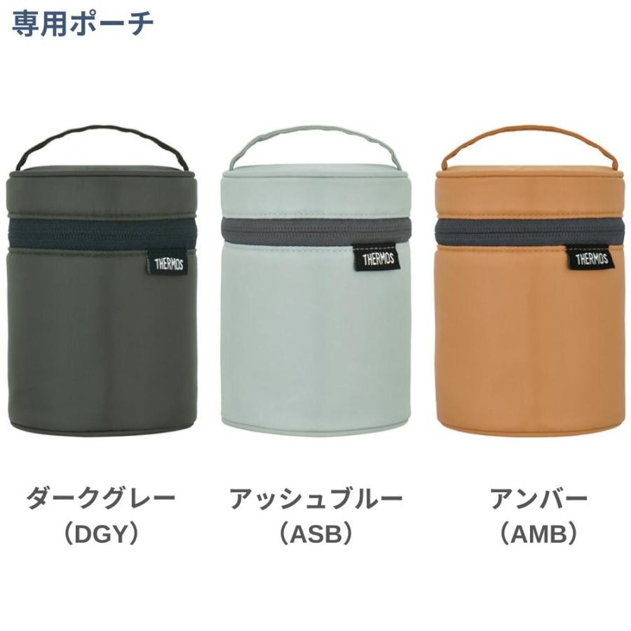 THERMOS（サーモス） スープジャー ポーチ 2点セット 400ml JBT-401