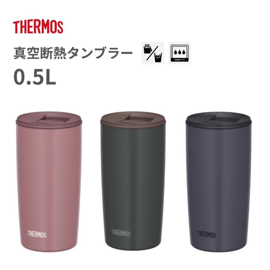 THERMOS（サーモス） タンブラー 蓋つき 食洗機対応 JDP-501