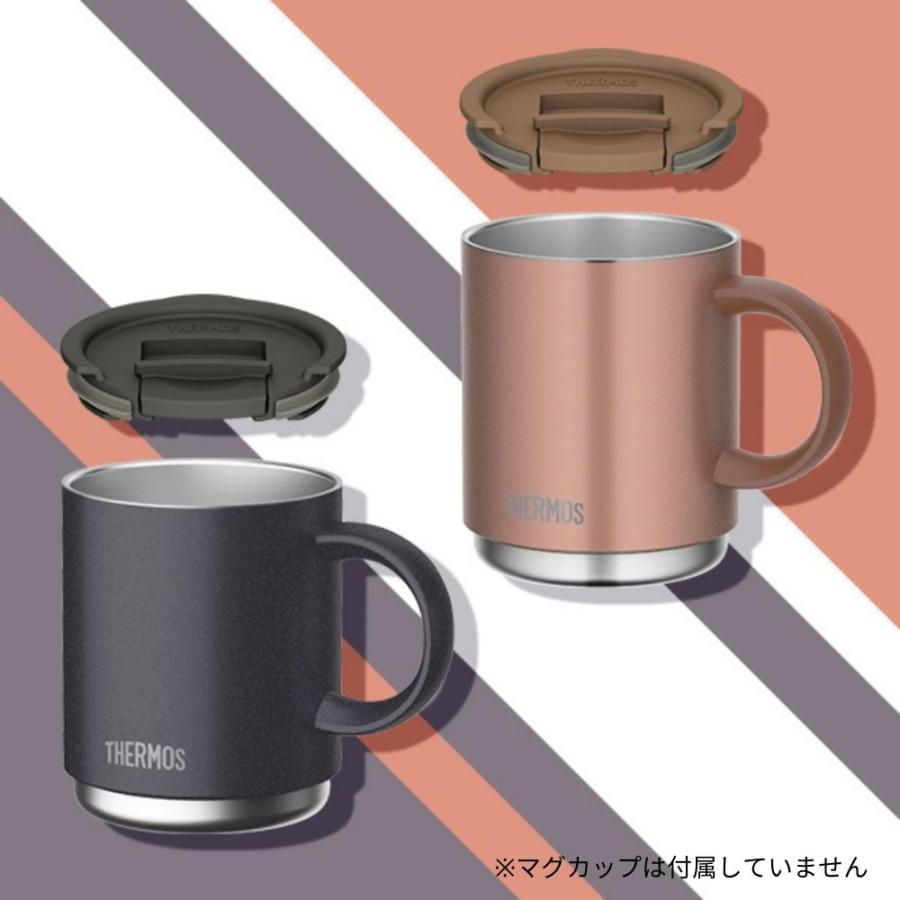 THERMOS（サーモス） マグカップ 専用蓋 保温 こぼれない おしゃれ 食