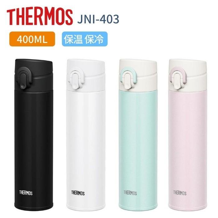 THERMOS（サーモス） 水筒 子供 大人 おしゃれ ワンタッチ 400ml 直