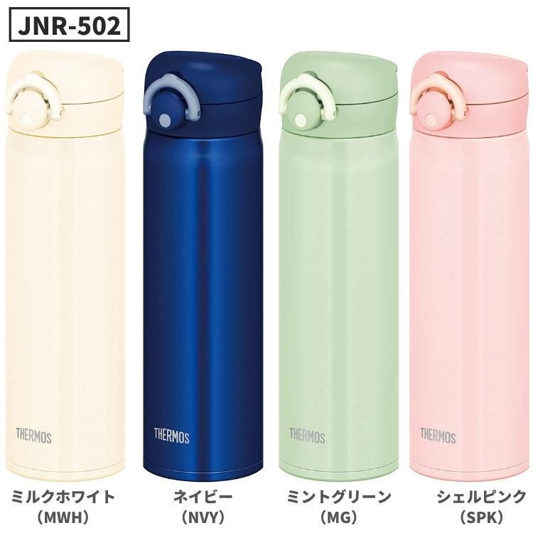 水筒 カバー ポーチ プレゼント サーモス マグ 500ml 子供 大人 おしゃれ 保温 Toku 保冷 直飲み ワンタッチ Jnr 502 スポーツドリンクok 軽量 Jnl 505 売れ筋アイテムラン