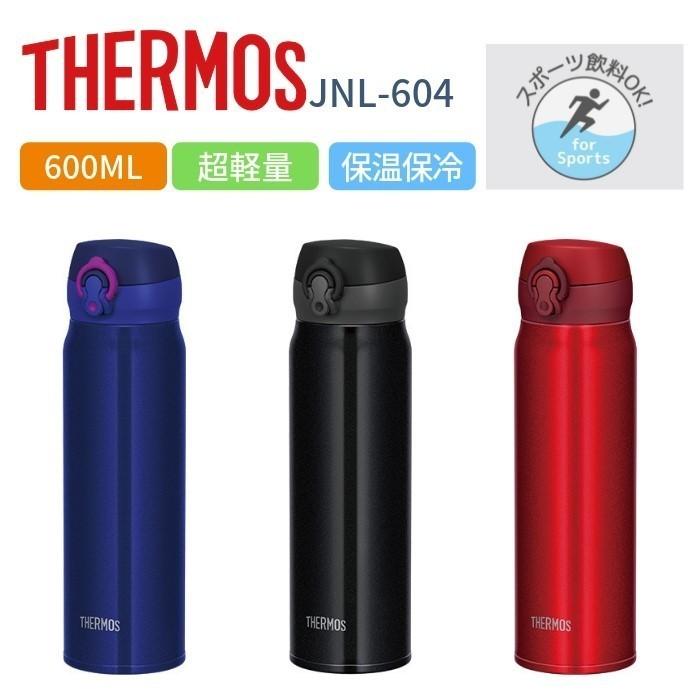 THERMOS（サーモス） 水筒 マグ 600ml 子供 大人 おしゃれ ワンタッチ
