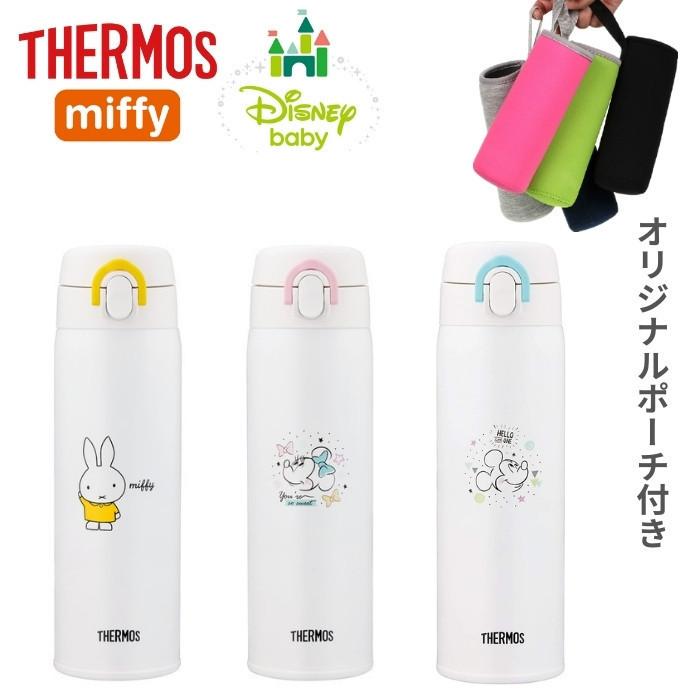 サーモス 水筒 マグ 500ml 子供 大人 カバー ポーチ プレゼント おしゃれ ワンタッチ 直飲み 調乳用