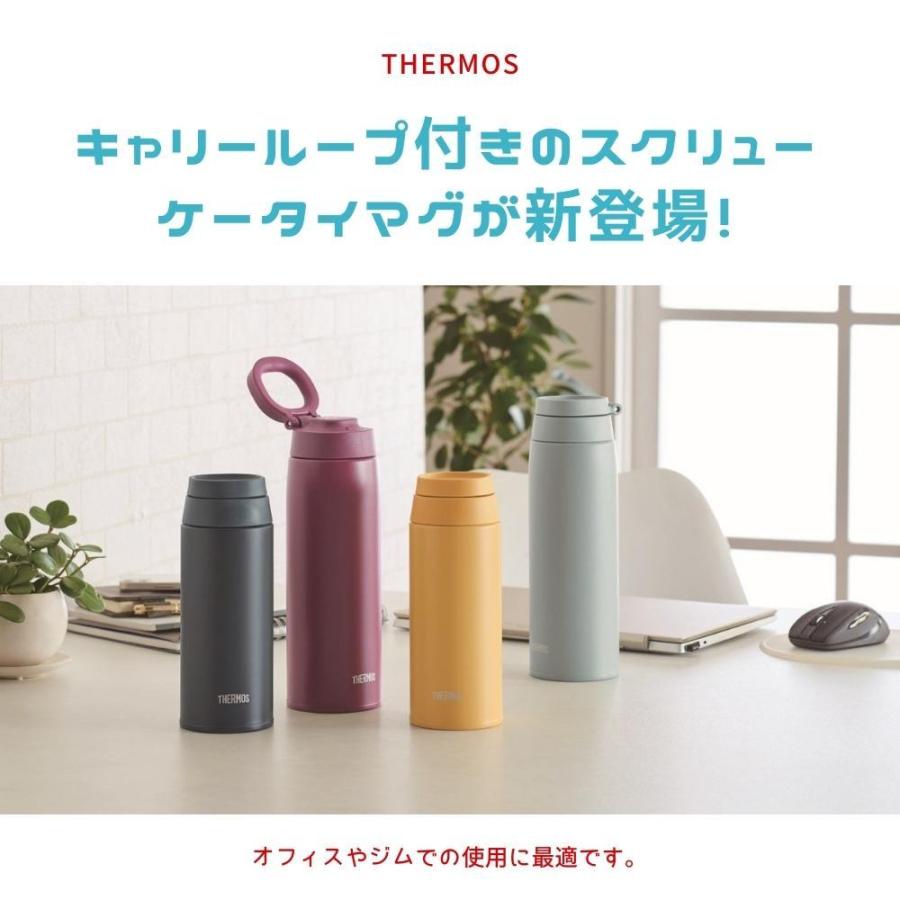 THERMOS（サーモス） 水筒 マグ 保温 保冷 500ml JOO-500 キャリー