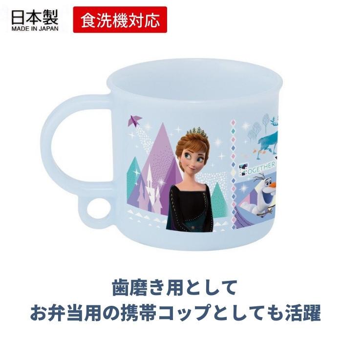 スケーター 日本製 抗菌 子供 プラスチック製 コップ KE5AAG 200ml