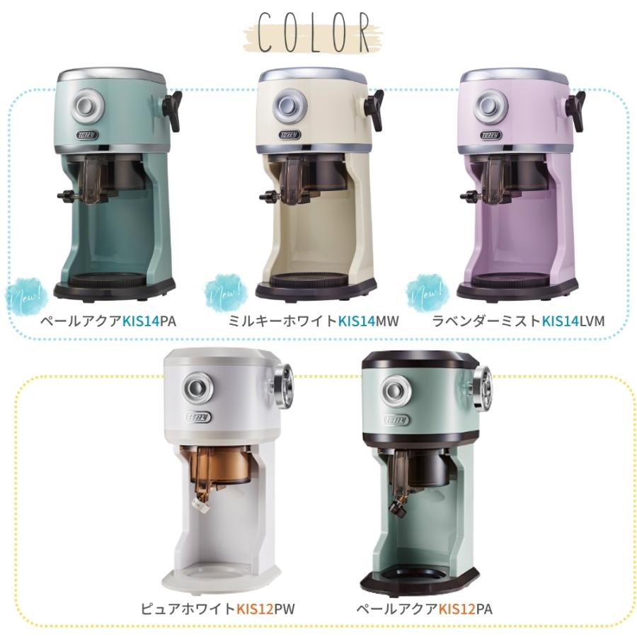 Toffy 電動ふわふわかき氷器 かき氷器 電動 ふわふわ K-IS14 K-IS12