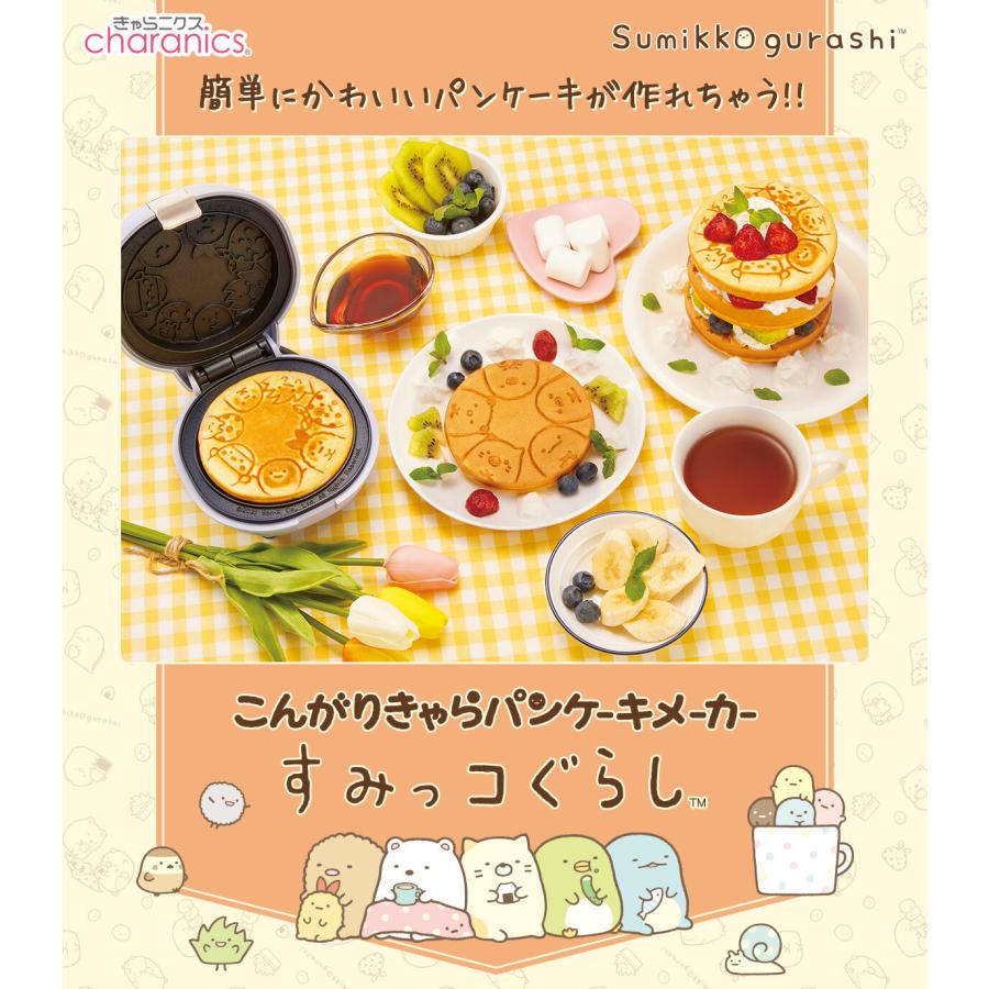 CCP こんがりきゃらパンケーキメーカー パンケーキ ちいかわ すみっコ