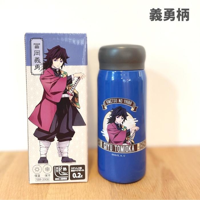 和平フレイズ OSK 鬼滅の刃 200ml 水筒 ミニ サイズ ダイレクト