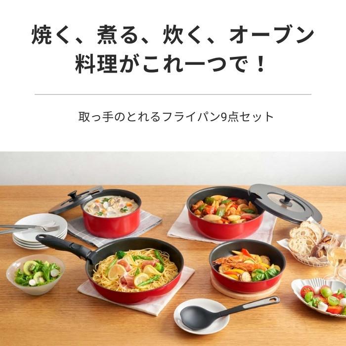 THERMOS（サーモス） 取っ手のとれるフライパン9点セット KSB-9A