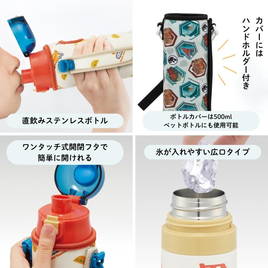 当店限定柄新登場 スケーター 水筒 キッズ カバー 付き 直飲み KSDC4 470ml  子供 ステンレス 保冷 ランチグッズ 入学 入園 | スケーター | 30
