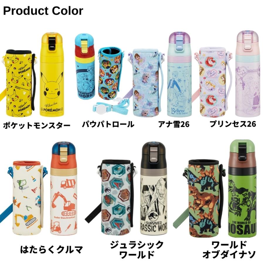 当店限定柄新登場 スケーター 水筒 キッズ カバー 付き 直飲み KSDC4 470ml  子供 ステンレス 保冷 ランチグッズ 入学 入園 | スケーター | 31