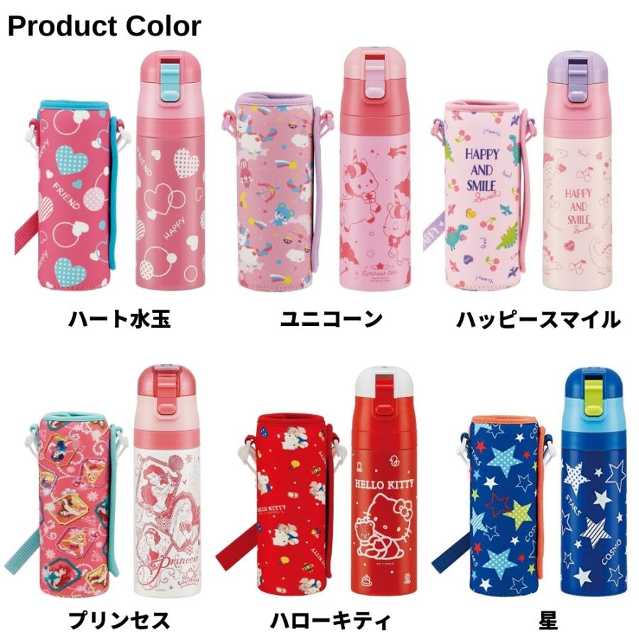 当店限定柄新登場 スケーター 水筒 キッズ カバー 付き 直飲み KSDC4 470ml  子供 ステンレス 保冷 ランチグッズ 入学 入園 | スケーター | 32
