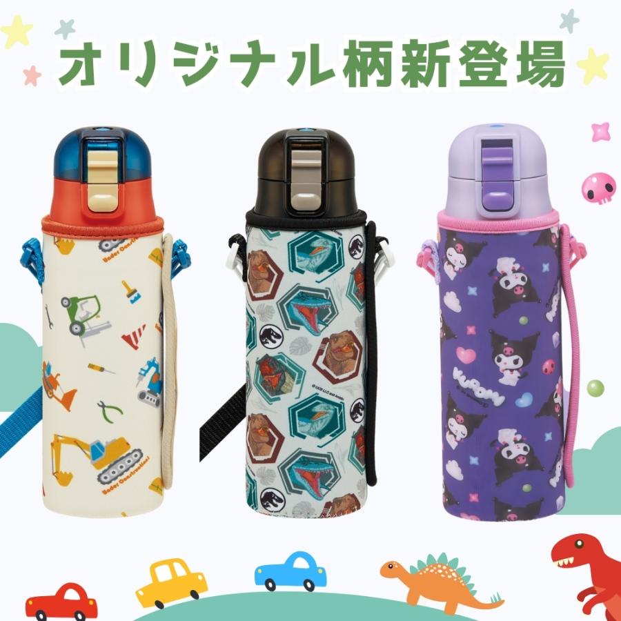 と*ま様 SUKALA ボトルとケースセット スケーター 当店限定柄新登場 水筒 キッズ カバー 付き 直飲み KSDC4