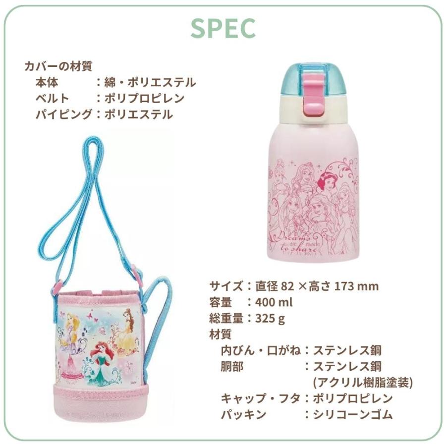 スケーター 水筒 カバー付ダイレクトステンレスボトル 直飲み