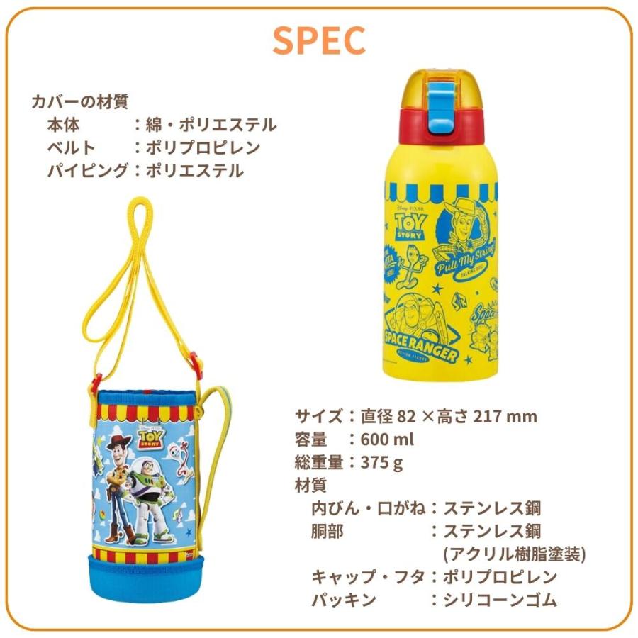 スケーター 水筒 カバー付ダイレクトステンレスボトル 直飲み 600ml
