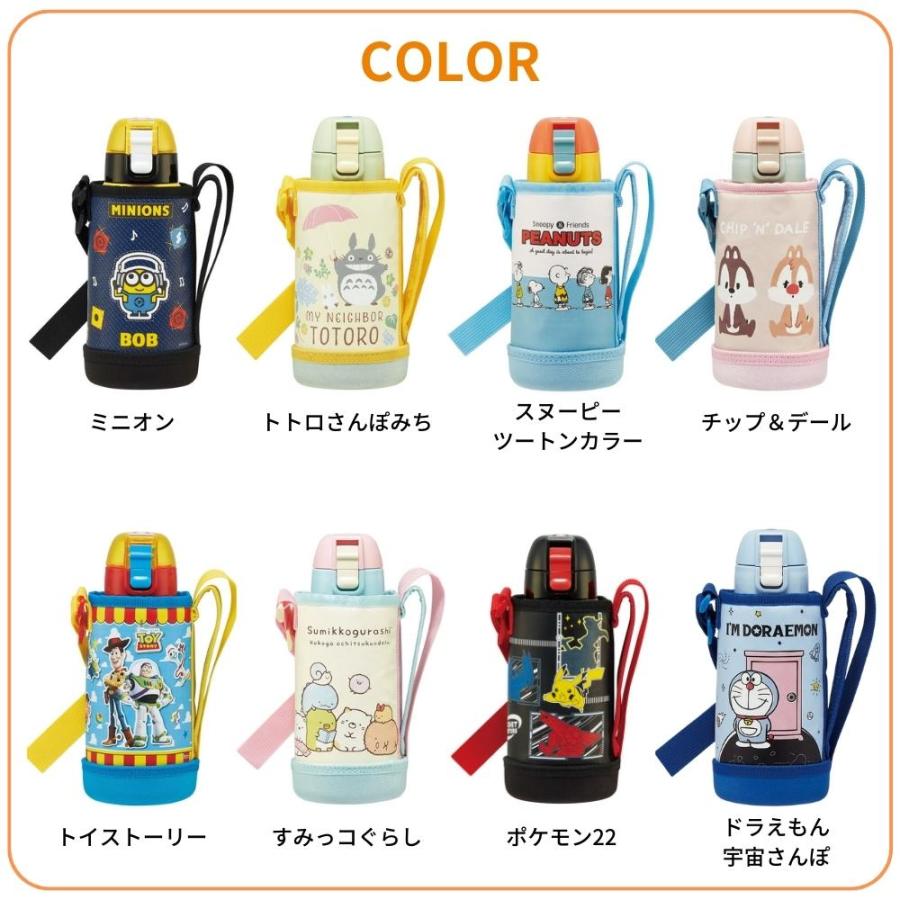 スケーター 水筒 カバー付ダイレクトステンレスボトル 直飲み 600ml