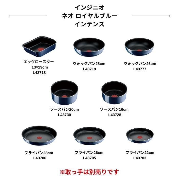 T-fal インジニオ ネオ ロイヤルブルー インテンス ウォックパン 28CM L43719 ティファール 取っ手がとれる フライパン 鍋 322288 ギフト プレゼント :l43719:彩り空間ホームライフ館 - 通販 - Yahoo!ショッピング T-fal インジニオ ネオ ロイヤルブルー インテンス ウォックパン 28CM L43719 ティファール 取っ手がとれる フライパン 鍋 322288 ギフト プレゼント :l43719:彩り空間ホームライフ館 - 通販 - Yahoo!ショッピング