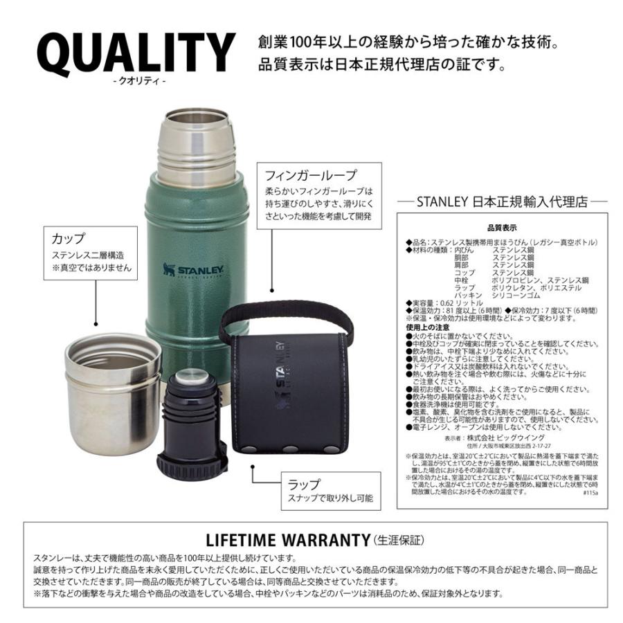 STANLEY スタンレー レガシー真空ボトル 0.6L 水筒 保温 保冷