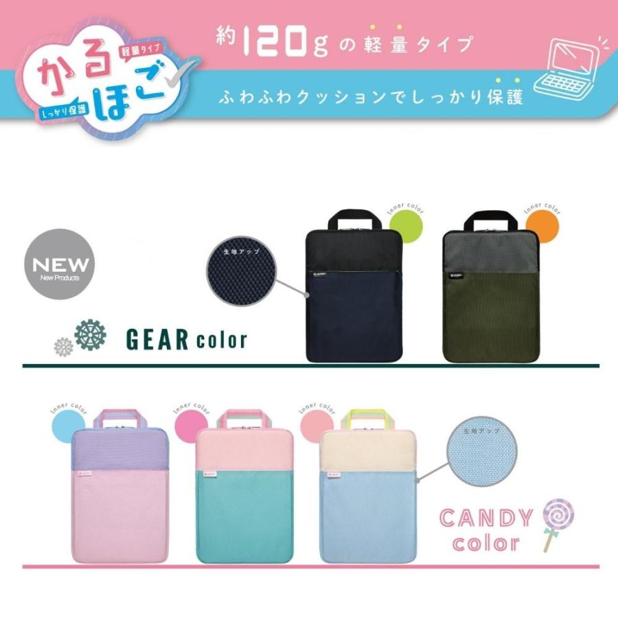 SONiC（ソニック） クッション付スクールパソコンケース タブレット
