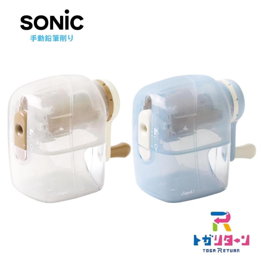 希少 スーパージェッター鉛筆削り SONiC（ソニック） トガリターン 手動鉛筆削り LV-7633 子供 小学生