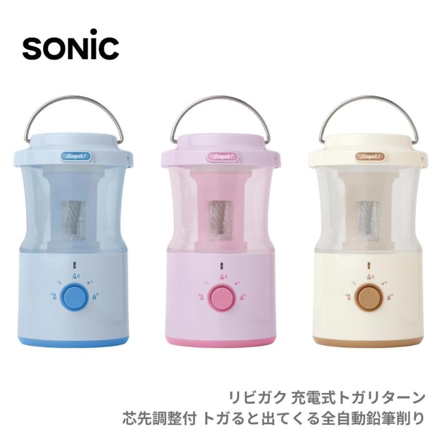 SONiC（ソニック） リビガク 充電式トガリターン 芯先調整付 LVH-7005