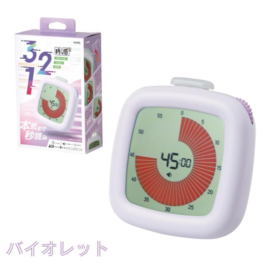 ソニック 時っ感タイマー 3・2・1！ LVH-7903 タイマー 勉強 子供 無音