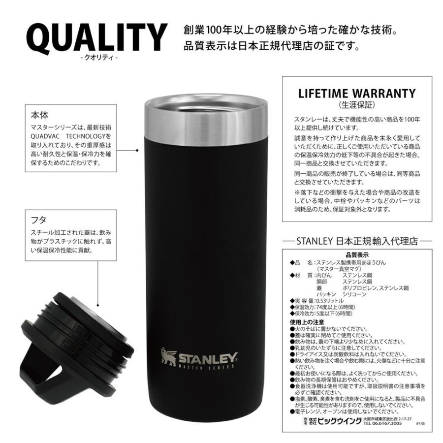 スタンレー マスター真空マグ ブラック0.53L 【公式通販】