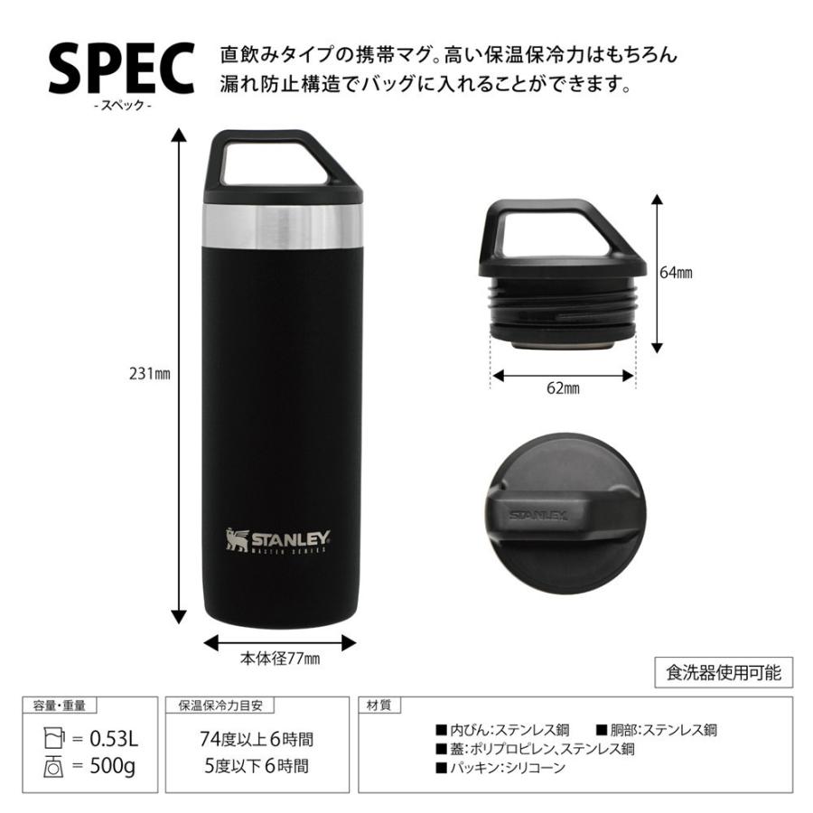 STANLEY（スタンレー） マスター真空マグ 0.53L 水筒 保温 保冷